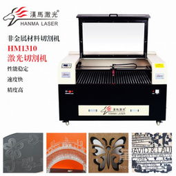 福建福州激光切割机哪家好？首选汉马激光